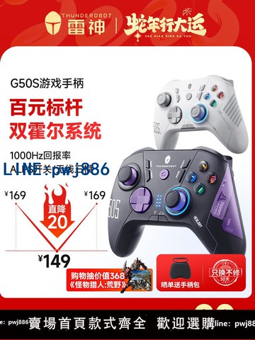 【店家補貼】雷神G50S游戲手柄三模無線有線藍牙霍爾搖桿霍爾扳機宏編程電腦絕區零原神黑神話悟空