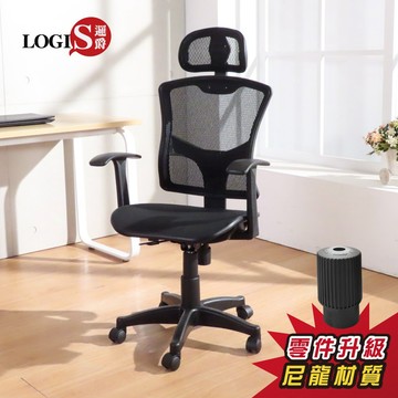 LOGIS｜台灣製MIT 電腦椅 透氣椅 辦公椅 全網椅 升降椅 扶手 書桌椅 接待椅 升降椅【C388】