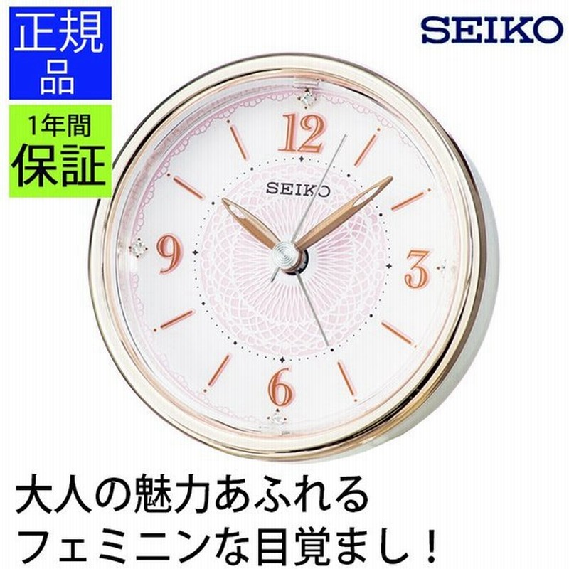 目覚まし時計 セイコー 置時計 アナログ 置き時計 Elライト 連続秒針 かわいい 通販 Lineポイント最大0 5 Get Lineショッピング