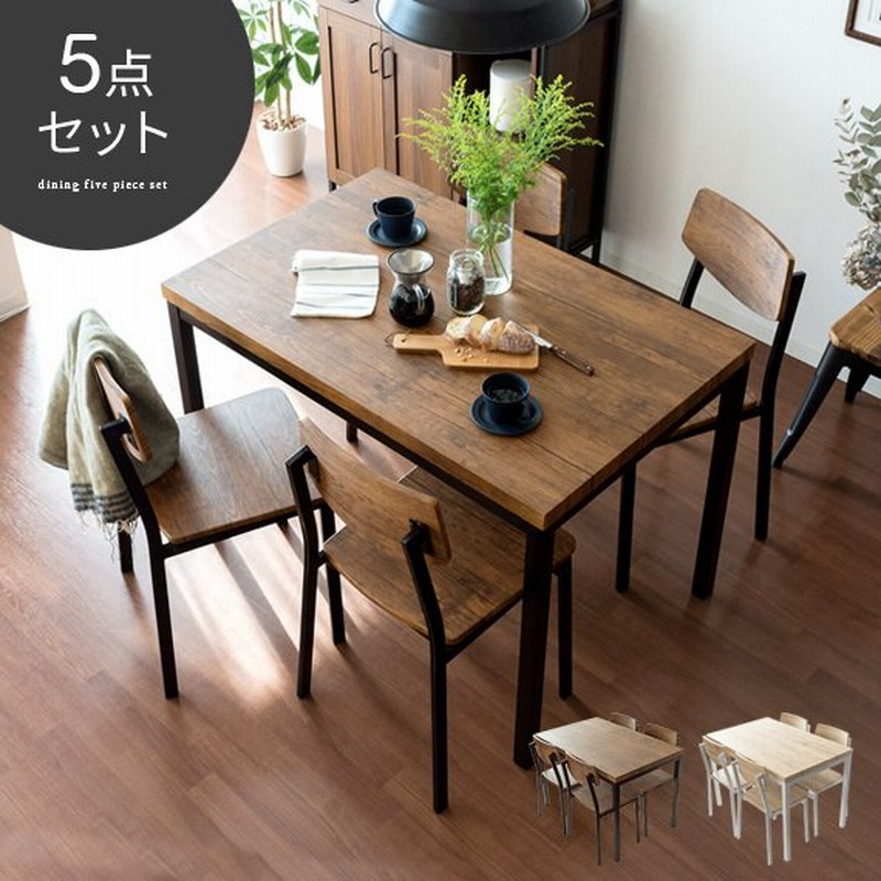 ダイニングテーブルセット 4人用 5点 おしゃれ ダイニングセット 四人用 カフェテーブル 食卓テーブルセット インダストリアル 110cm幅 エアリゾーム 通販 Lineポイント最大0 5 Get Lineショッピング
