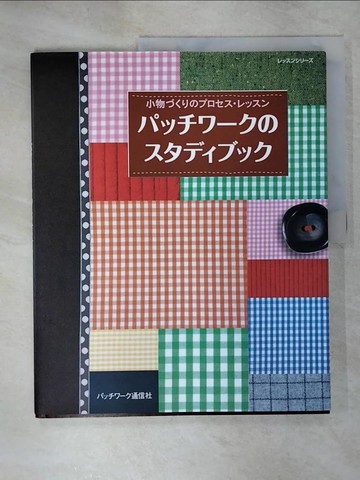 【書寶二手書T5／美工_UHS】??????????????－小物?????????????_日文