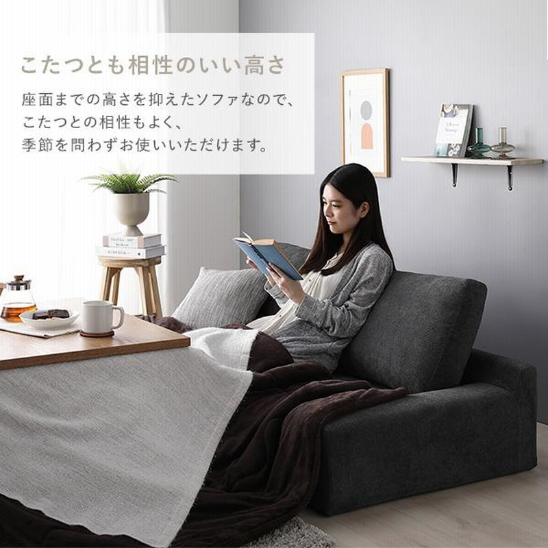 ローソファ フロアソファ 幅160cm ダークグレー 分割式 カバー