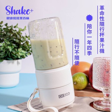 + 健康搖搖果昔杯