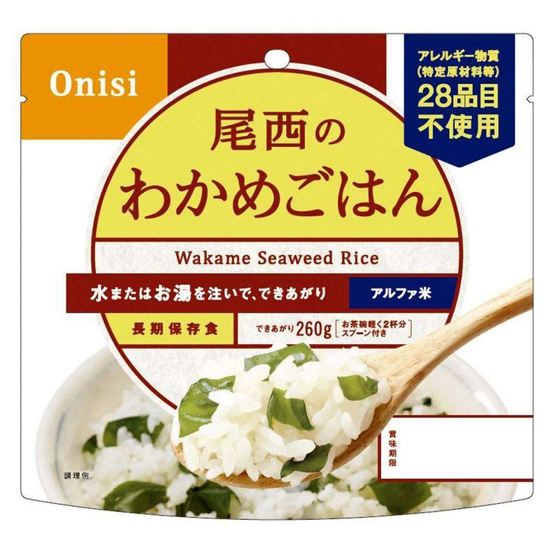 アルファ米 (1食分)わかめごはん 100g×50袋