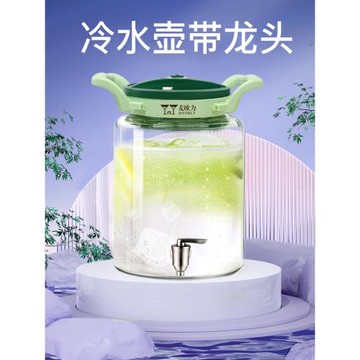 冷水壺帶龍頭玻璃耐高溫水壺家用加厚果汁果茶桶冰箱飲料桶涼水壺