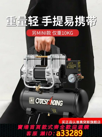 {可打統編 超低價}空壓機小型便攜式迷你220V靜音微木工專用氣磅充壓縮汽釘槍打氣泵