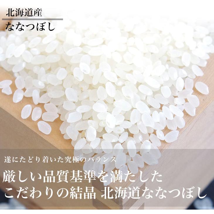 令和5年産 北海道産 ＜新米＞ ななつぼし 5キロ 送料無料 お米 北海道米