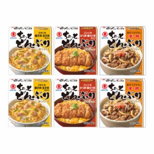 [6個 ヒガシマルちょっとどんぶり 3種類 各2個（親子丼・牛丼・カツ丼）