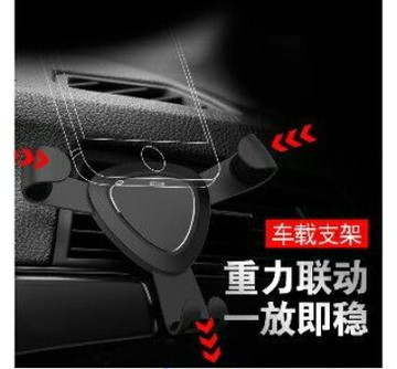 多功能車用手機架 汽車萬能通用出風口卡扣重力支撐架 導航手機座 銀色 (GRR-24)
