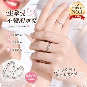 💕限時下殺💕  s925純銀戒指 莫比烏斯對戒 情侶款對戒 防過敏戒指 可調節對戒 輕奢小眾戒指 日常百搭戒指 經典銀飾