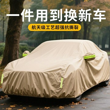 汽车车衣车罩牛津布防雨防晒四季通用车套外罩全罩遮阳隔热加特厚[PP0604051]