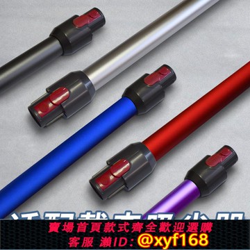 {可打統編 保固一年}適配戴森吸塵器V7/V8/V10/V11/V15金屬延長桿伸縮加長管管子配件