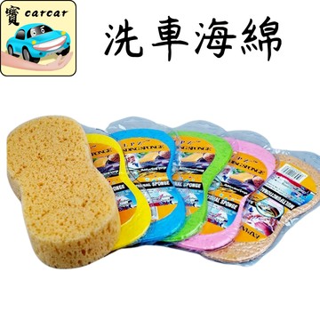 洗車海綿  海綿 清潔海綿 清洗用品 洗車工具 汽車美容 洗車棉 清潔海棉