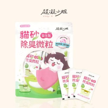 新品上市✨大量現貨 超凝小姐 貓砂益生菌除臭微粒 一袋15包入 貓砂除臭粒 貓砂除臭 貓砂除臭顆粒