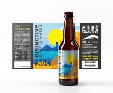 【兵兵友禮】腰山啤酒