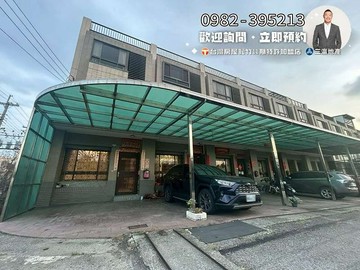 專任豐原臨路邊間孝親透天✨｜台中市豐原區鐮村路