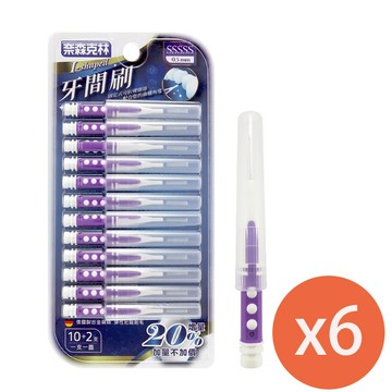 奈森克林 I型牙間刷（12支/卡） 5S-*6組_廠商直送