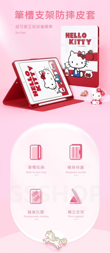筆槽支架保護殼 ipad  air4 10.9吋/10.2吋 側掀皮套 保護套 hellokitty