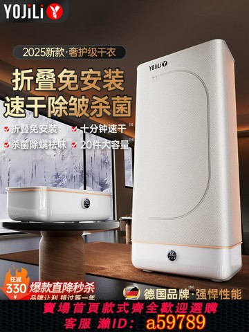 【台灣公司 可打統編】烘干機家用烘衣服小型全自動風干機哄干機晾衣架可折疊干衣機冬天
