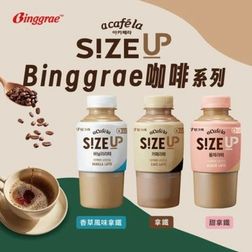 【韓味不二】韓國Binggrae咖啡系列350mlx4入(拿鐵/甜拿鐵/香草風味拿鐵)