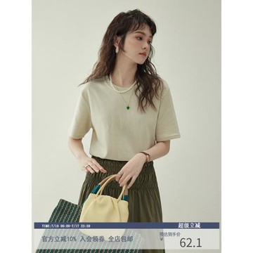 「北島AMUU」圓領寬松百搭純色短袖T恤女夏季新款簡約休閑上衣女