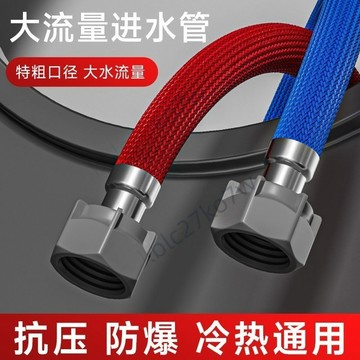 【臺灣熱賣】燃氣熱水器水管 冷熱進水軟管 防爆管 通用型馬桶水管 大流量高壓水箱4分管