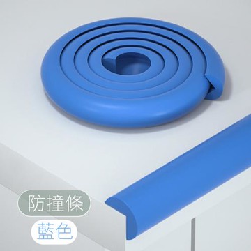 【嘟嘟太郎-2米安全防撞條(天空藍)】孩童安全防護 防撞泡棉 桌角防撞 兒童防護 防護條 防撞