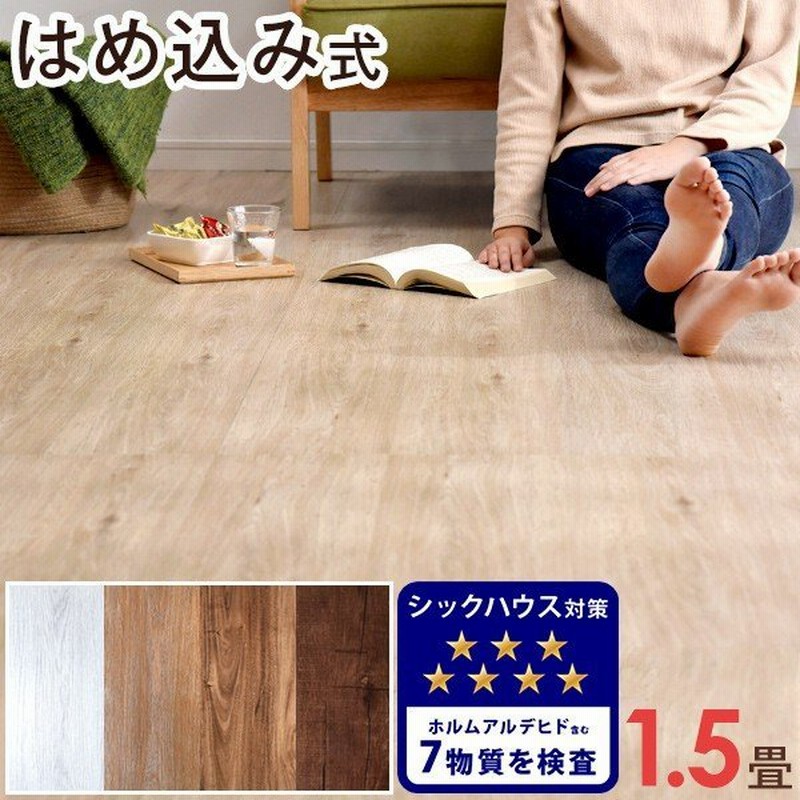 フロアタイル ウッドカーペット おしゃれ タイル 床材 フローリング材 床暖房対応 はめ込み フロアマット フローリングタイル Diy 通販 Lineポイント最大0 5 Get Lineショッピング