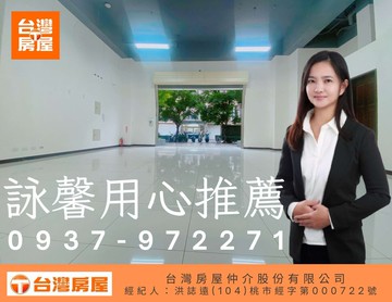詠馨用心推薦|大溪新城收租店面｜桃園市大溪區仁善一街