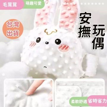 防脹氣拍拍玩偶安全感玩具 安全感安撫手掌 寶寶驚跳自動哄睡覺壓驚玩偶 兒童睡覺哄睡神器 拍拍睡兔神器 寶寶哄睡