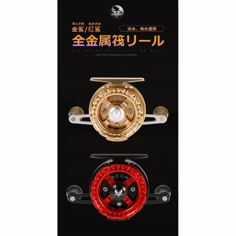 OURBEST タイコリール 海筏 イカダリール ゴールド&レッド右ハンドル OURBEST タイコリール 金鯛 海筏 カセ釣り イカダリール ロング
