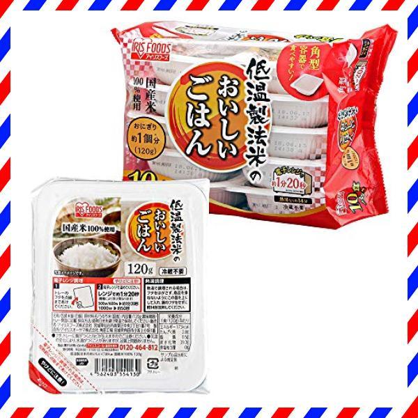 アイリスオーヤマ パックご飯 国産米 100% 低温製法米 非常食 米 レトルト 120g ×10個