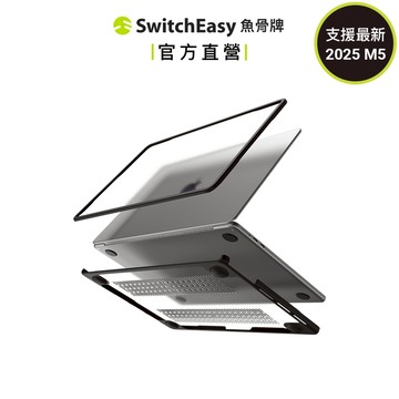 SwitchEasy 魚骨牌 Defender MacBook 筆電保護殼 最新2025 M1/M2/M3/M4/M5