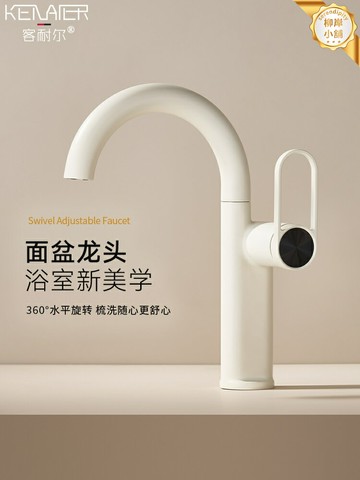 【奶油風極簡】面盆水龍頭 浴室水龍頭 衛生間水龍頭 洗手盆水龍頭 冷熱雙控 白色精銅主體 起泡器防濺 吧檯臺盆通用