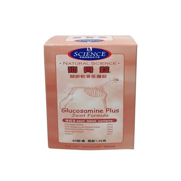 SCIENCE砌骨錠-關節軟骨保護錠 60顆 (5F04)(買二件送寵物玩具1個隨機)