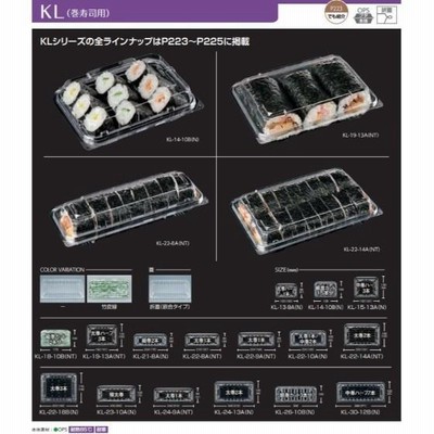 【50枚】KL-13-9Ａ フードパック （太巻ハーフ1本） 使い捨て 業務