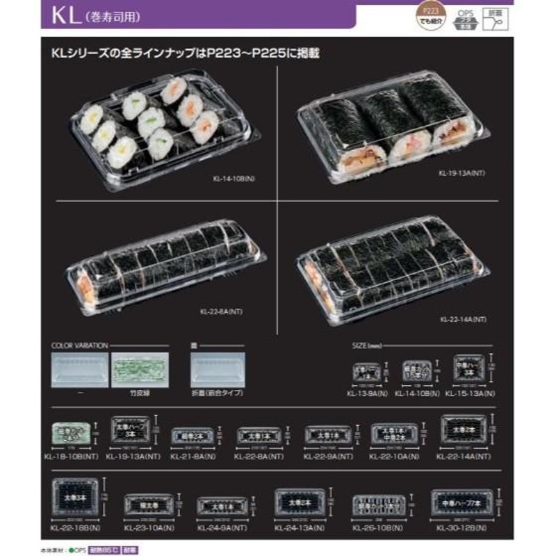 50枚】KL-30-12Ｂ フードパック （中巻ハーフ7本） 使い捨て 業務用 お