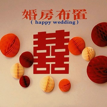 結婚蜂窩球紙球拉花燈籠生日派對裝飾婚慶背景牆佈置商場活動掛飾