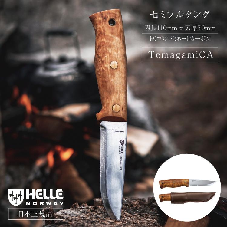 ヘレナイフ テマガミCA (カーボン) Helle 正規品 Temagami CA キャンプナイフ アウトドアナイフ ナイフ キャンプギア キャンプ アウトドア セミフルタング