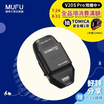 GOMOTO GR10 雙鏡頭機車行車記錄器 10H續航 前後雙鏡頭 TS碼流 外送 (消費滿2390抽安全帽)