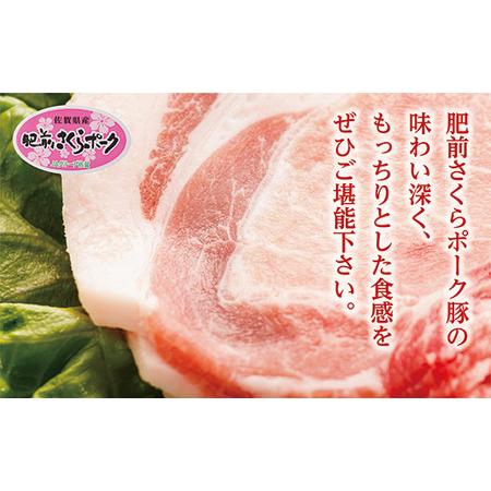 ふるさと納税 ｂ−１３５　肥前さくらポーク　ロース　しゃぶしゃぶ・焼しゃぶ用１．２ｋｇ 佐賀県多久市