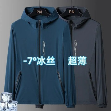 臺灣出貨🎊垂墜感彈力冰絲防曬衣男2026款超薄透氣速幹皮膚衣抗紫外線風衣潮大減價🎁