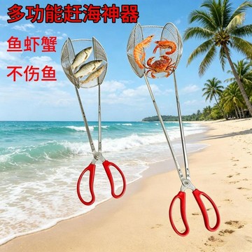 ⚡臺灣出貨⚡新款改良不鏽鋼夾魚器趕河抓魚裝備漏勺夾子抓魚網夾子好用不傷魚
