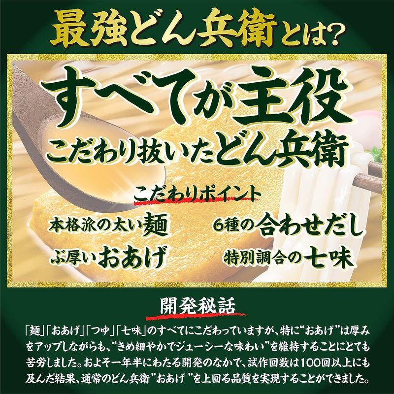 日清食品 日清の最強どん兵衛 きつねうどん 93g×12個