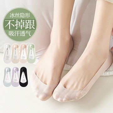 小紅書同款 冰絲襪子 薄款 船襪女 春夏季 防滑 硅膠 不掉跟 搭配 單鞋 純棉 襪底 隱形襪子 無痕隱藏