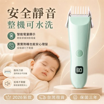 【品質保證🚀】數顯電推剪 剪髮器 充電理髮器 靜音理髮器 防水電剪 專業理髮器 電動推剪 剃頭推子 宿舍理髮器 居家電剪