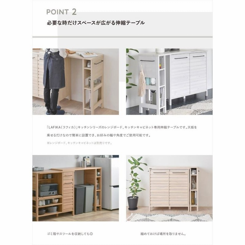 佐藤産業 キッチンボード CERISE 食器棚 白 ホワイト オークナチュラル