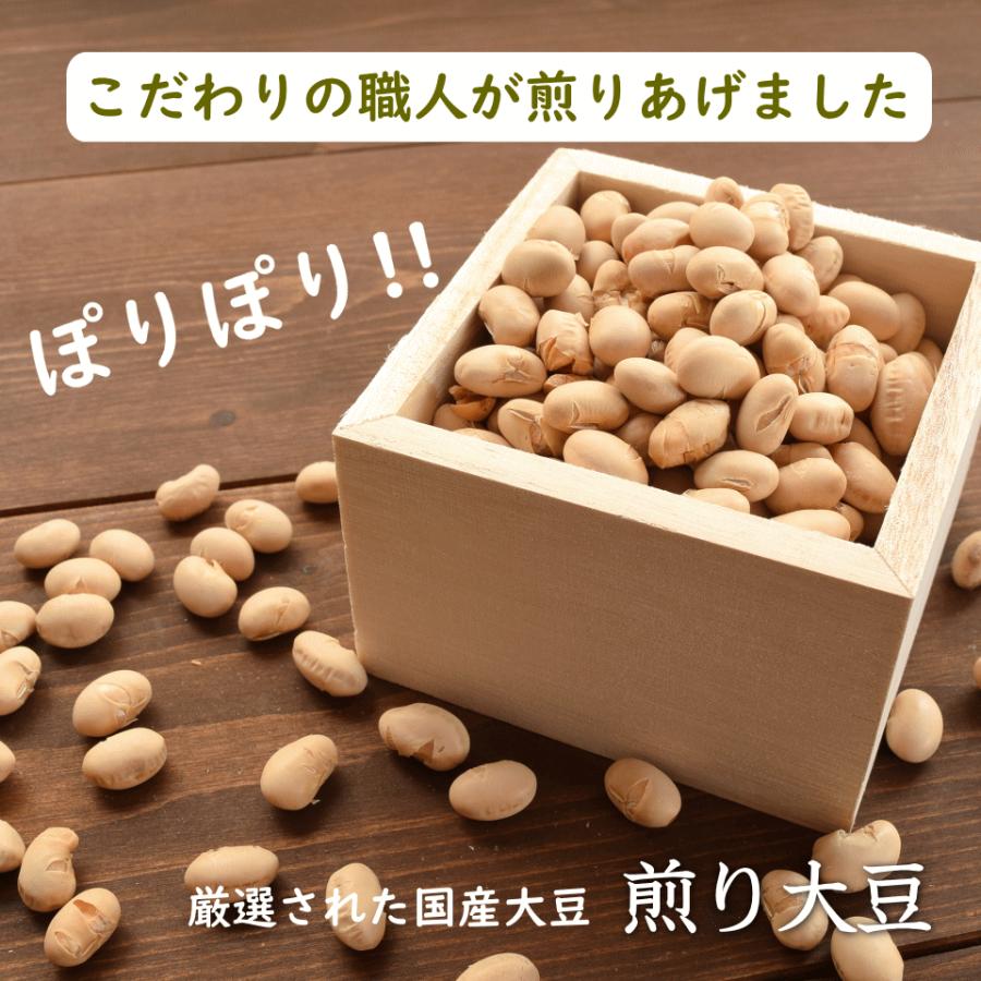 ナッツ 煎り 大豆 1kg(500g×2) 国産 白大豆 無塩 無添加 おつまみ おやつ 非常食