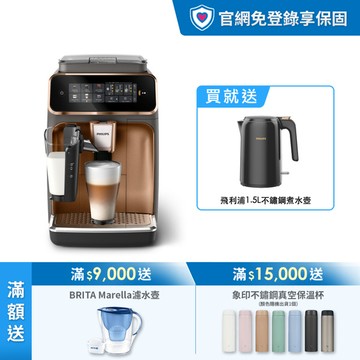 ★送獨家好禮★飛利浦雙溫萃取全自動義式咖啡機-金(EP3347/84)