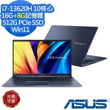 ASUS X1502VA 15.6吋效能筆電(i7-13620H/16G+8G/512G SSD/Vivobook 15/午夜藍/特仕版)
